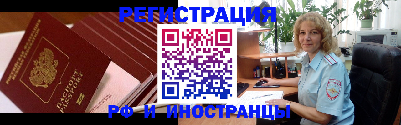 прописка ребенка в Азнакаево