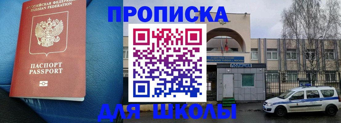прописка 2025 в Азнакаево