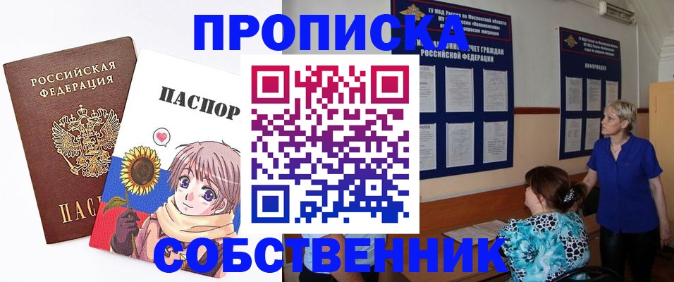 прописка регистрация в Азнакаево