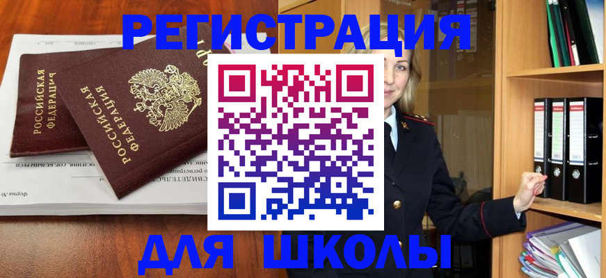 прописка для работы в Азнакаево