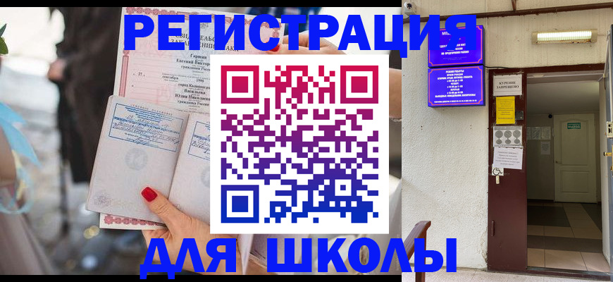 прописка ребенка в Азнакаево