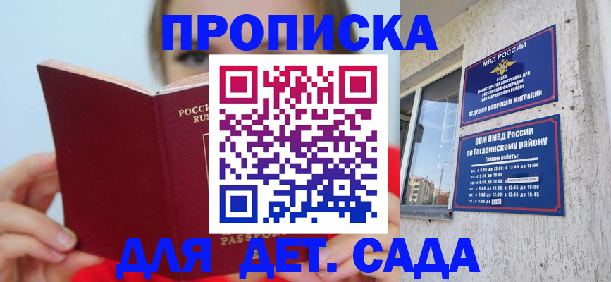 временная регистрация собственник в Азнакаево