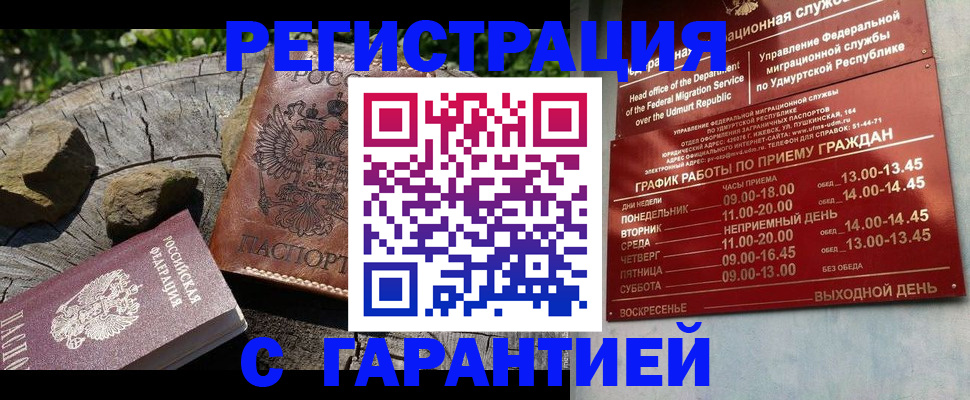 временная регистрация поиск в Азнакаево